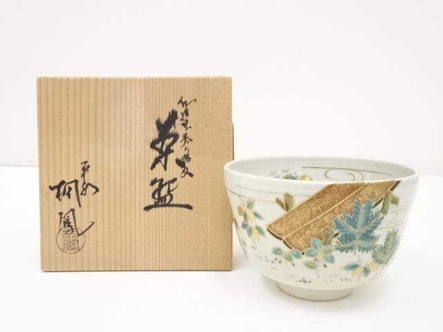 京焼　手塚桐鳳造　仁清写春の橋文茶碗（共箱）